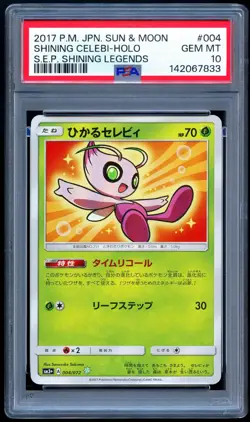Pokemon 2017 Japanese PSA 10 Shining Celebi Shining Legends 004/072 SM3+ - Image 1