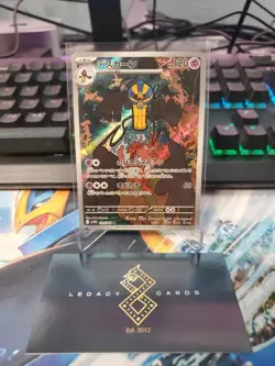 (Japanese) Cofagrigus 120/086 AR - sv11W White Flare - Pokemon TCG (NM) - Image 1