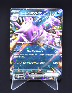 Team Rocket's Nidoking ex RR 063/098 SV10 Glory of Team Rocket Japanese Pokemon - Image 1