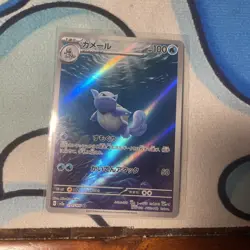 Pokemon TCG Wartortle 171/165 Sv2a 151 Art Rare Holo Japanese 100 HP - Image 1
