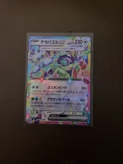 Pokemon TCG Terapagos ex 145/193 RR Japanese Mega Dream NM - Image 1