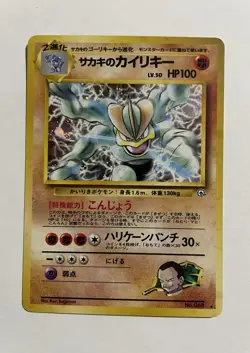 Pokemon TCG Giovanni's Machamp Challenge Darkness Holo Rare 068 100 HP Japanese - Image 1