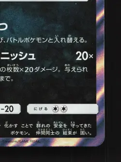 Zoroark 079/173 Tag All Stars NM Japanese Pokemon Card TCG - Image 5