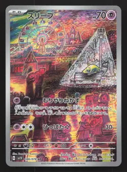 Drowzee 086/078 Violet ex NM Japanese Card TCG - Image 1