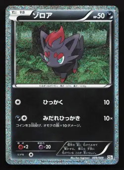 Zorua 009/009 Journey Partners MP Japanese Pokemon Card TCG - Image 1