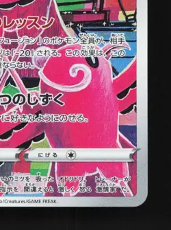 Oricorio 176/172 NM VSTAR Universe Japanese Pokemon Card TCG - Image 3