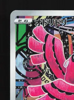 Oricorio 176/172 NM VSTAR Universe Japanese Pokemon Card TCG - Image 4