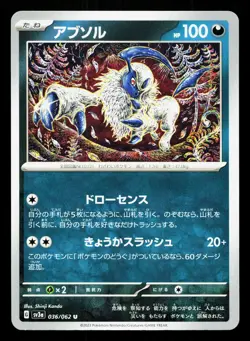 Absol 036/062 Raging Surf NM Japanese Pokemon Card TCG - Image 1