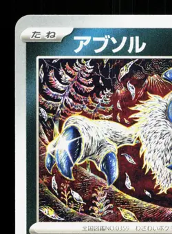 Absol 036/062 Raging Surf NM Japanese Pokemon Card TCG - Image 2