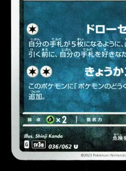 Absol 036/062 Raging Surf NM Japanese Pokemon Card TCG - Image 4