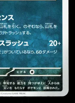 Absol 036/062 Raging Surf NM Japanese Pokemon Card TCG - Image 5