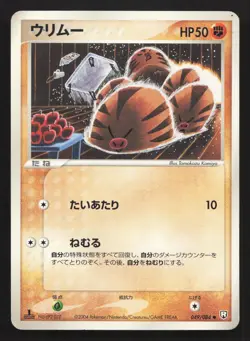 Swinub 049/084 Rocket Gang MP Japanese Pokemon Card TCG - Image 1