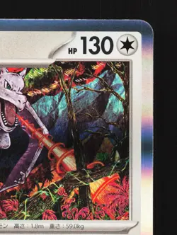 Aerodactyl 142/165 151 NM Japanese Pokemon Card TCG - Image 3