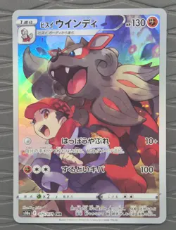 Hisuian Arcanine CHR 075/071 S10a Dark Phantasma Japanese Pokemon Card - Image 1