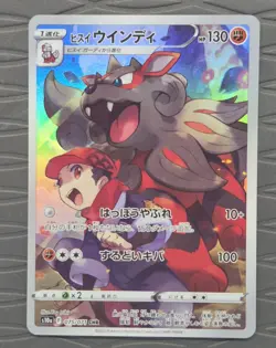 Hisuian Arcanine CHR 075/071 S10a Dark Phantasma Japanese Pokemon Card - Image 2