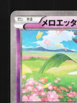 Meloetta 018/036 NM Legendary Dream Shine Collection Japanese Pokemon Card - Image 4