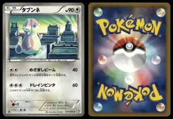 Audino 047/050 Dragon Blast Pokemon Card Japanese 2012 LP - Image 1