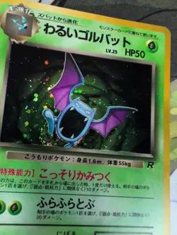 Dark Golbat No. 042 Team Rocket Japanese Holo Rare 2000 Vintage Pokemon SWIRL - Image 2