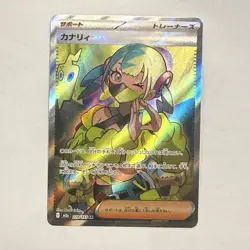 Canari 219/193 MEGA Dream Super Rare Full Art Holo Japanese Pokemon Card NM 💎 - Image 1