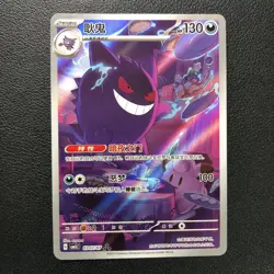 2025 Pokemon Simplified Chinese CBB3 C-Gem Pack Vol 3 0307/07 Gengar #2 - Image 1