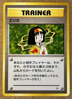 Pokemon TCG Erika Trainer Holo City Gym Decks Japanese 1996 Regular (NM) - Image 1