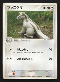 Linoone 009/019 Deoxys Half Deck HP Japanese Pokemon Card TCG - Image 1