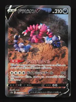 Drapion V 227/172 VSTAR Universe NM Japanese Pokemon Card TCG - Image 1