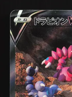 Drapion V 227/172 VSTAR Universe NM Japanese Pokemon Card TCG - Image 2