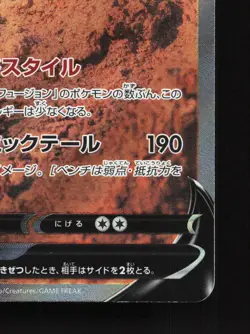 Drapion V 227/172 VSTAR Universe NM Japanese Pokemon Card TCG - Image 5