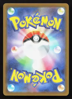 Frigibax 075/071 Snow Hazard NM Japanese Pokemon Card TCG - Image 2