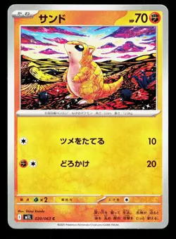 Sandshrew 020/063 Mega Brave NM Japanese Pokemon Card TCG - Image 1