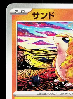 Sandshrew 020/063 Mega Brave NM Japanese Pokemon Card TCG - Image 2