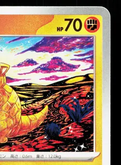 Sandshrew 020/063 Mega Brave NM Japanese Pokemon Card TCG - Image 3