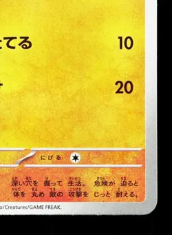 Sandshrew 020/063 Mega Brave NM Japanese Pokemon Card TCG - Image 5