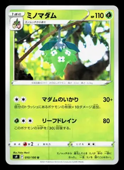 Wormadam 010/100 Star Birth NM Japanese Pokemon Card TCG - Image 1