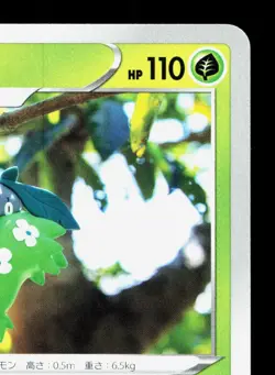 Wormadam 010/100 Star Birth NM Japanese Pokemon Card TCG - Image 3