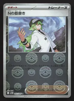 N's Plot 083/086 Black Bolt NM Japanese Pokemon Card TCG - Image 1