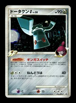 [NM-] Bronzong G 006/DPt-P Holo Japanese Galactic's Conquest Gym Promo Pokemon - Image 1