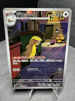 Pokemon TCG: Gumshoos 075/063 Art Rare M1L Mega Brave Holo Japanese Card - Image 2