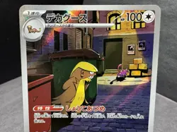 Pokemon TCG: Gumshoos 075/063 Art Rare M1L Mega Brave Holo Japanese Card - Image 3