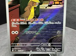Pokemon TCG: Gumshoos 075/063 Art Rare M1L Mega Brave Holo Japanese Card - Image 4