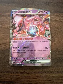 Team Rocket's Mewtwo ex 063/193 RR Pokemon Chinese M2a MEGA Dream NM - Image 1