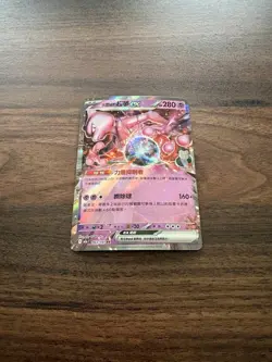 Team Rocket's Mewtwo ex 063/193 RR Pokemon Chinese M2a MEGA Dream NM - Image 2