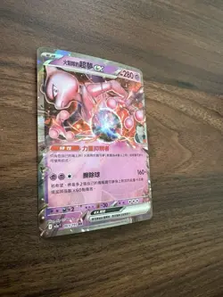 Team Rocket's Mewtwo ex 063/193 RR Pokemon Chinese M2a MEGA Dream NM - Image 3