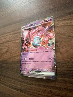Team Rocket's Mewtwo ex 063/193 RR Pokemon Chinese M2a MEGA Dream NM - Image 4