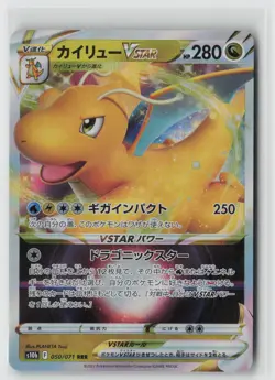 Dragonite VSTAR Holo Triple Rare S10b: Pokemon GO 050/071 NM - Image 1