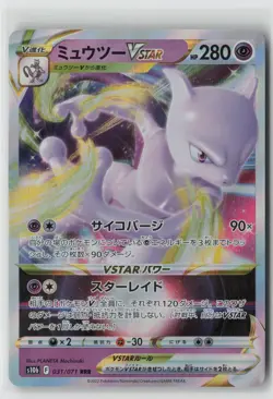 Mewtwo VSTAR Holo Triple Rare S10b: Pokemon GO 031/071 NM - Image 1