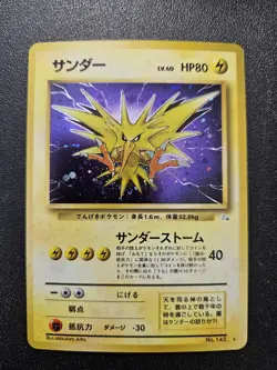 Pokemon Japanese Fossil Zapdos Holo Rare No. 145 NEAR MINT - Image 1