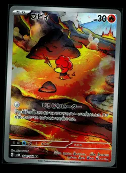 Pokemon Card Magby 068/066 SV4K Art Rare Ancient Roar Japanese NM - Image 1