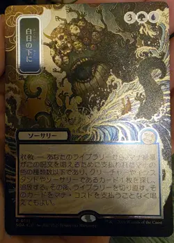 Bring To Light ( JP Alternate Art) (Silver Scroll Foil) Secrets Of Strixhaven - Image 1